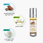 نت‌های اولیه، میانی و پایه عطر روغنی 6 میل شوکومسک الرحاب