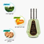 نت‌های اولیه، میانی و پایه ادکلن 50 میل داکار الرحاب