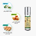 نت‌های اولیه، میانی و پایه عطر روغنی 6 میل دلال الرحاب