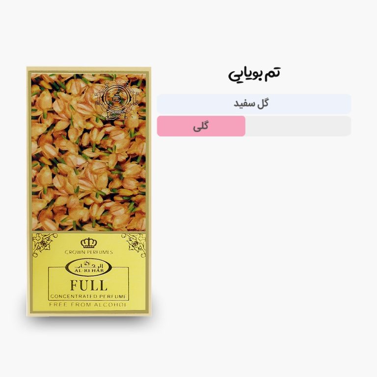آکوردهای اصلی عطر روغنی 6 میل فل الرحاب