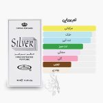آکوردهای اصلی عطر روغنی 6 میل سیلور الرحاب