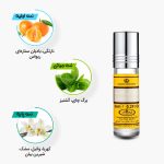 نت‌های اولیه، میانی و پایه عطر روغنی 6 میل زیدان کلاسیک الرحاب