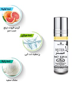 نت‌های اولیه، میانی و پایه عطر 6 میل مستر از برند الرحاب