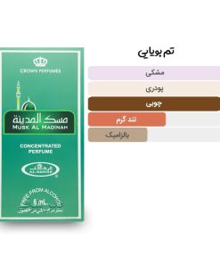 آکوردها و تم بویایی عطر 6 میل مسک المدینه از برند الرحاب