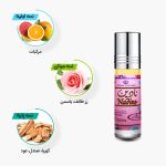 نت‌های اولیه، میانی و پایه عطر روغنی 6 میل نادین الرحاب