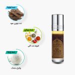 نت‌های اولیه، میانی و پایه عطر روغنی 6 میل سلطان العود الرحاب