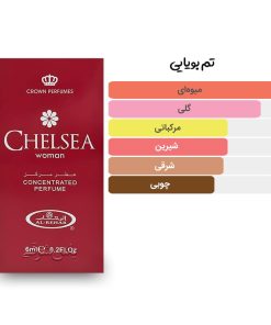 آکوردها و تم بویایی عطر 6 میل تشلسی وومن از برند الرحاب