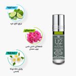 نت‌های اولیه، میانی و پایه عطر روغنی 6 میل یو2 الرحاب