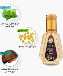 نت‌های اولیه، میانی و پایه ادکلن 50 میل میدنایت عود از برند ارض الزعفران