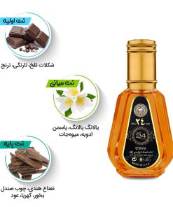 نتهای اولیه، میانی و پایه ادکلن 50 میل عود 24 ساعة از برند ارض الزعفران