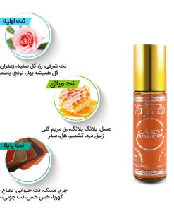 نتهای اولیه، میانی و پایه عطر 6 میل نبیل بای نبیل از برند نبیل