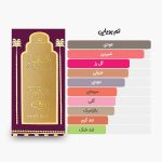 آکوردهای اصلی عطر روغنی 6 میل الشرقیه الرحاب