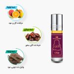 نت‌های اولیه، میانی و پایه عطر روغنی 6 میل الشرقیه الرحاب
