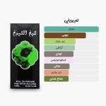 آکوردهای اصلی عطر روغنی 10 میل شیخ الشیوخ الزعفران