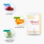 نت‌های عطر جیبی (کتابی) بانکوییت 540 جانوین مشابه باکارات رژ 540