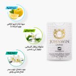 نت‌های عطر جیبی (کتابی) دونا جانوین مشابه تروساردی دونا