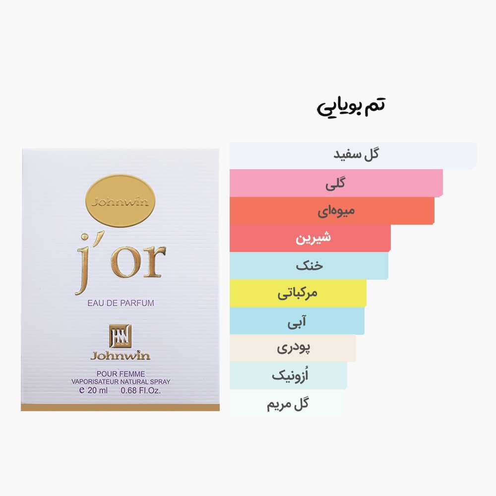 عطر جور / J'or - Image 2