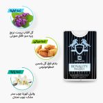 نت‌های عطر جیبی (کتابی) رویالیتی پگاسوس جانوین مشابه مارلی پگاسوس