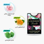 نت‌های عطر جیبی (کتابی) فلورل جانوین مشابه گوچی فلورا