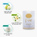 نت‌های عطر جیبی (کتابی) جور جانوین مشابه دیور جادور