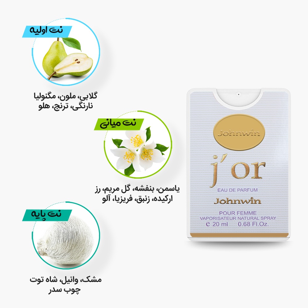 عطر جور / J'or - Image 3