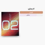 آکوردهای عطر جیبی (کتابی) مرکور 02 جانوین مشابه مولکول 02