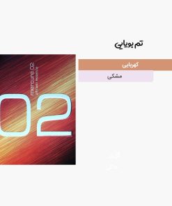 آکورهای عطر جیبی و کتابی مرکور 02 جانوین مشابه ادکلن مولکول 02