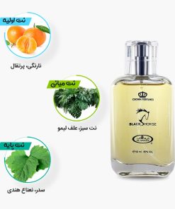 نتهای اولیه، میانی و پایه ادکلن 50 میل بلک هورس الرحاب