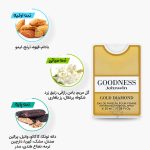 نتهای عطر جیبی (کتابی) گودنس جانوین مشابه گود گرل کارولینا هرارا